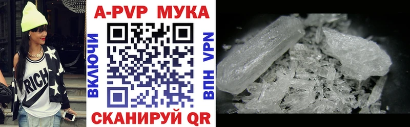APVP Crystall  Купить где  Дальнереченск 