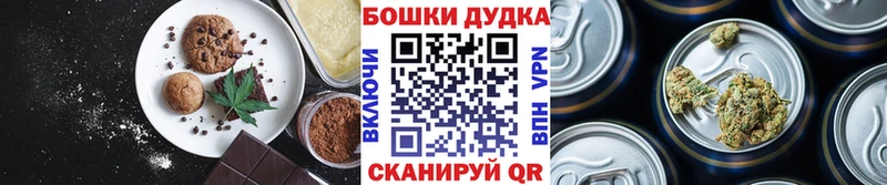 Печенье с ТГК марихуана  Купить  Дальнереченск 