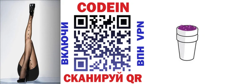 Купить  Дальнереченск  Кодеиновый сироп Lean напиток Lean (лин) 