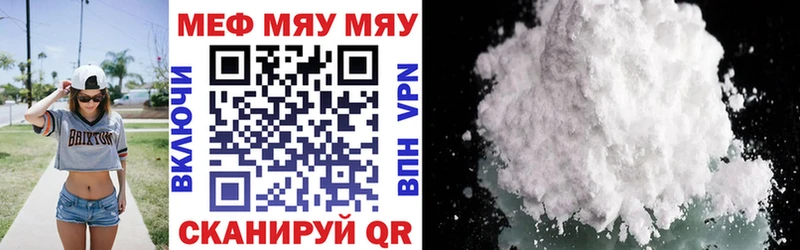 МЕФ мяу мяу  Купить  Дальнереченск 